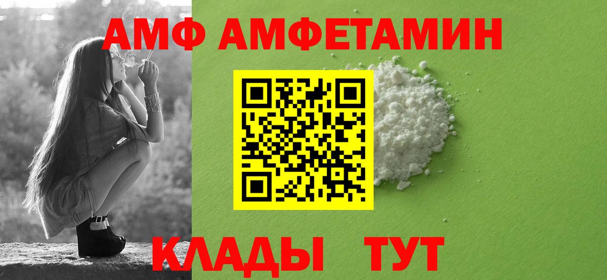 Amphetamine VHQ Анжеро-Судженск