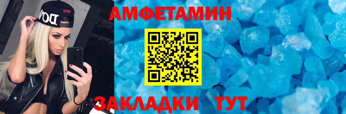 АМФЕТАМИН Розовый Анжеро-Судженск