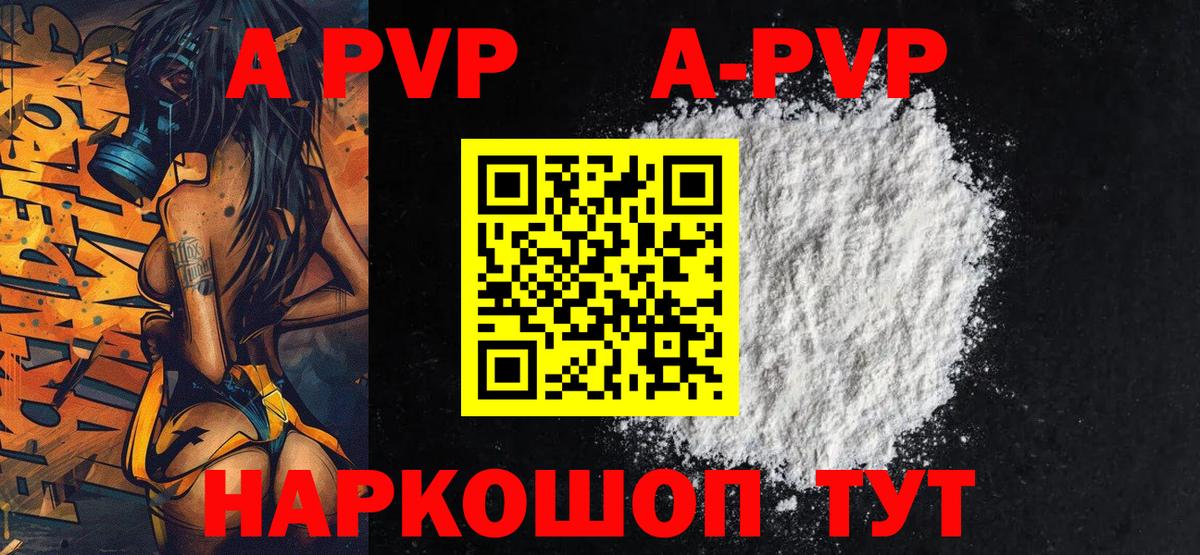 Alpha-PVP Соль  Вход с VPN  Анжеро-Судженск  Альфа ПВП кристаллы  А ПВП крисы CK 