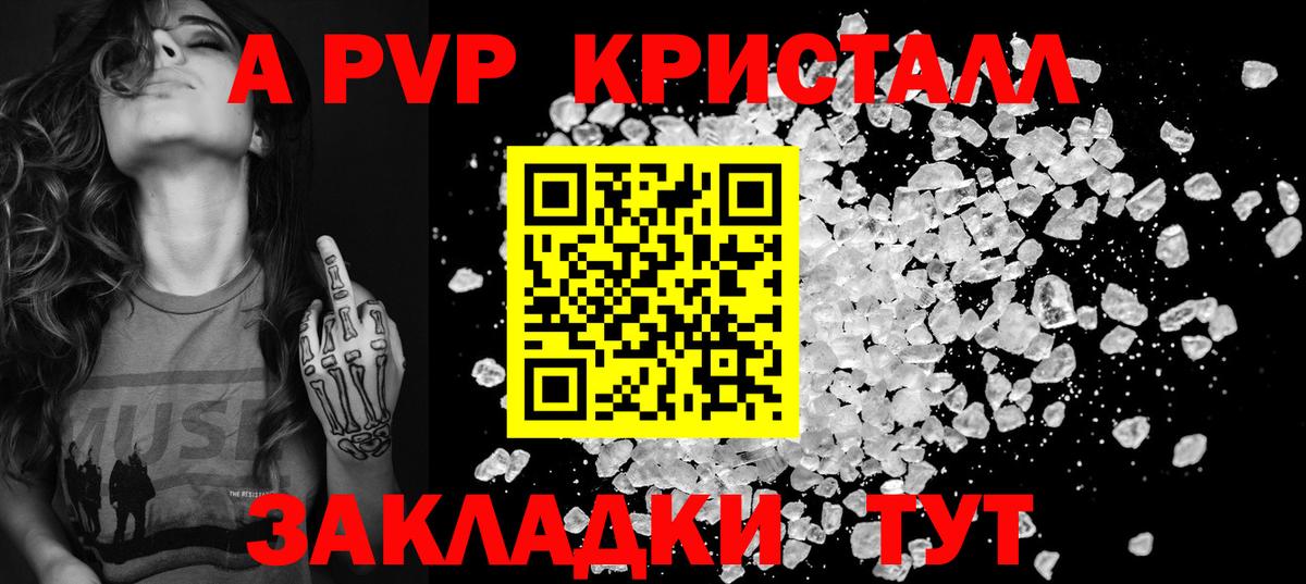 купить закладку  Вход с VPN  A PVP  Alfa_PVP СК  Анжеро-Судженск  Альфа ПВП кристаллы  APVP крисы CK 