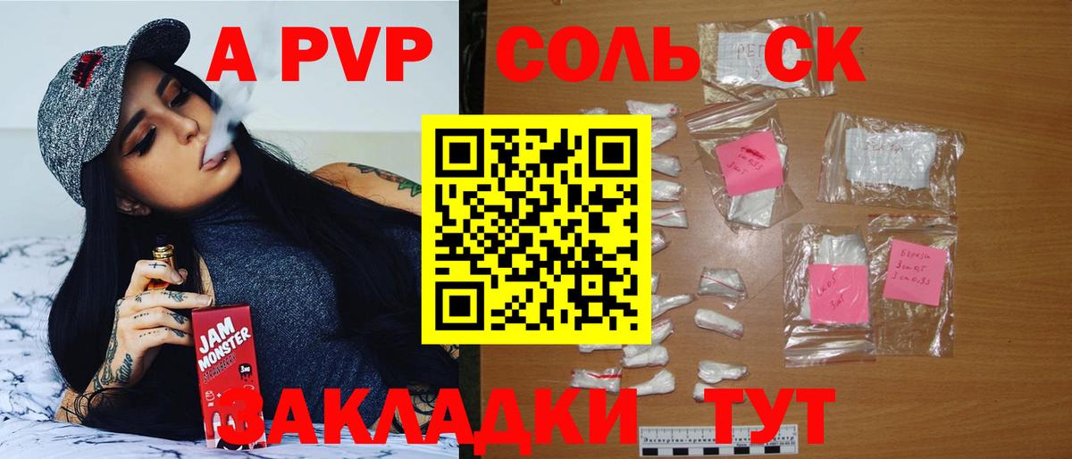 A-PVP крисы CK Анжеро-Судженск