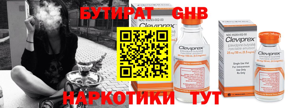 Анжеро-Судженск  БУТИРАТ BDO  Вход с VPN 