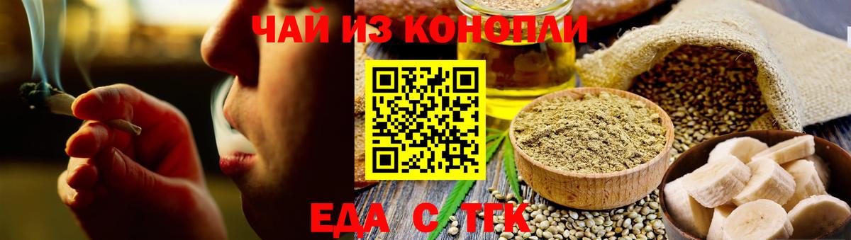 Анжеро-Судженск  Cannafood марихуана  Вход с VPN 