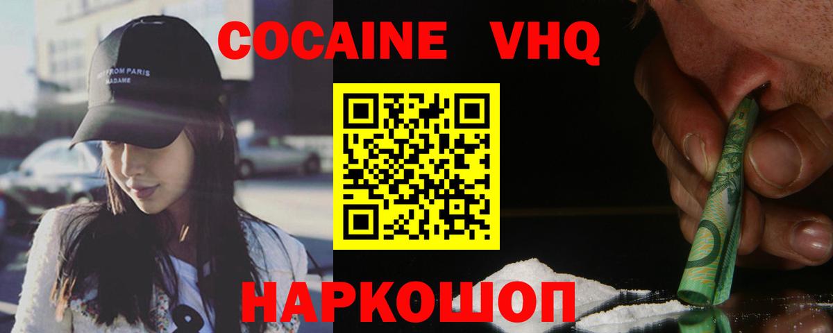 COCAIN  Анжеро-Судженск  Cocaine Columbia 
