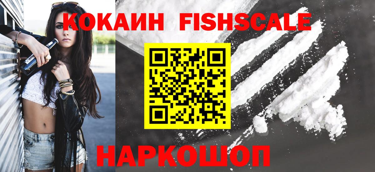 Cocaine VHQ  Вход с VPN  наркошоп  Кокаин 99%  Анжеро-Судженск  Кокаин 