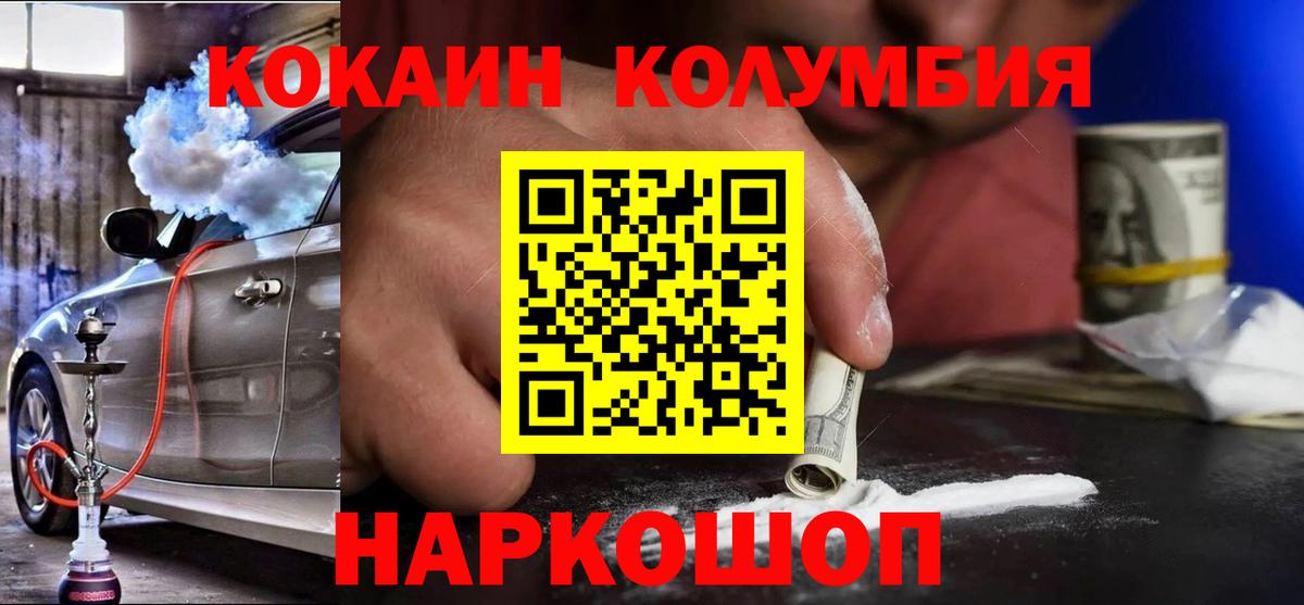 КОКАИН Перу Анжеро-Судженск