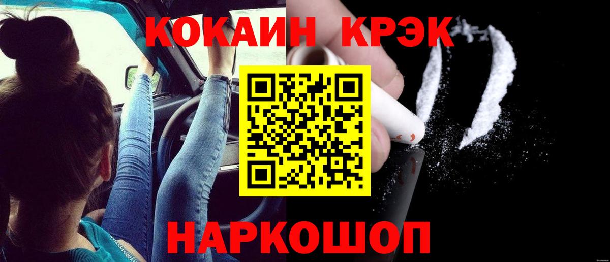 Анжеро-Судженск  КОКАИН 99%  Вход с VPN  COCAIN 97% 