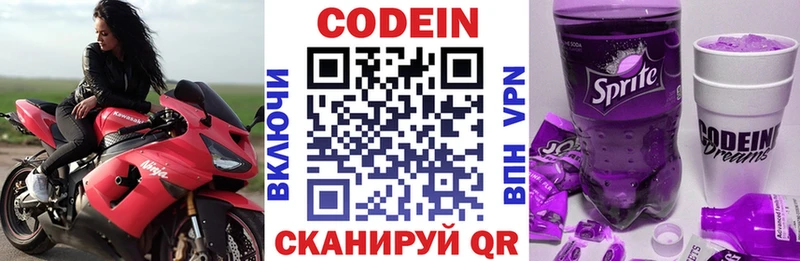 Кодеиновый сироп Lean Purple Drank  Анжеро-Судженск 
