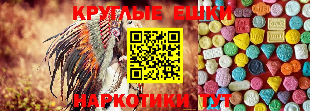 Экстази диски  Вход с VPN  XTC  Анжеро-Судженск  ЭКСТАЗИ TESLA 