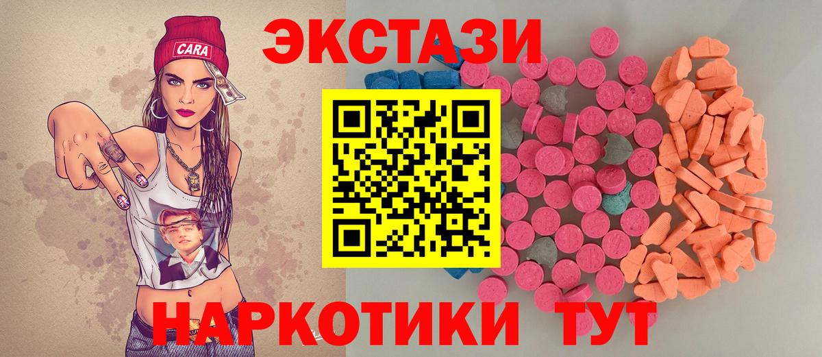 ЭКСТАЗИ круглые  Вход с VPN  Экстази  Анжеро-Судженск  ЭКСТАЗИ Cube 