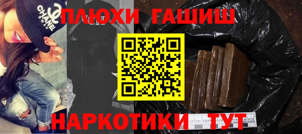 ГАШИШ  Гашиш Ice-O-Lator  Вход с VPN  ГАШ индика сатива  Анжеро-Судженск 