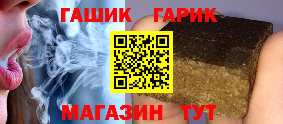 ГАШИШ индика сатива  Вход с VPN  ГАШИШ хэш  Анжеро-Судженск 