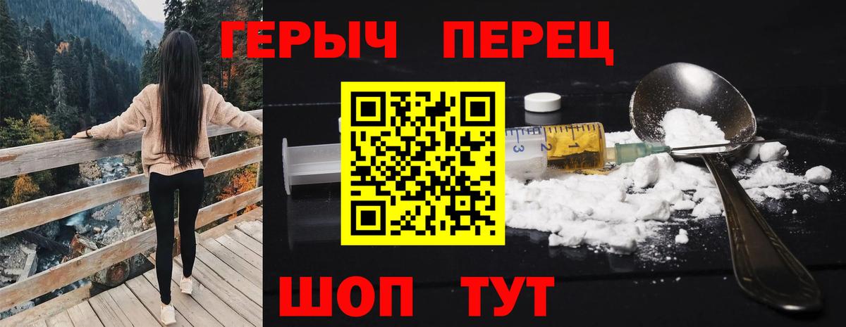 Анжеро-Судженск  ГЕРОИН афганец  Вход с VPN 