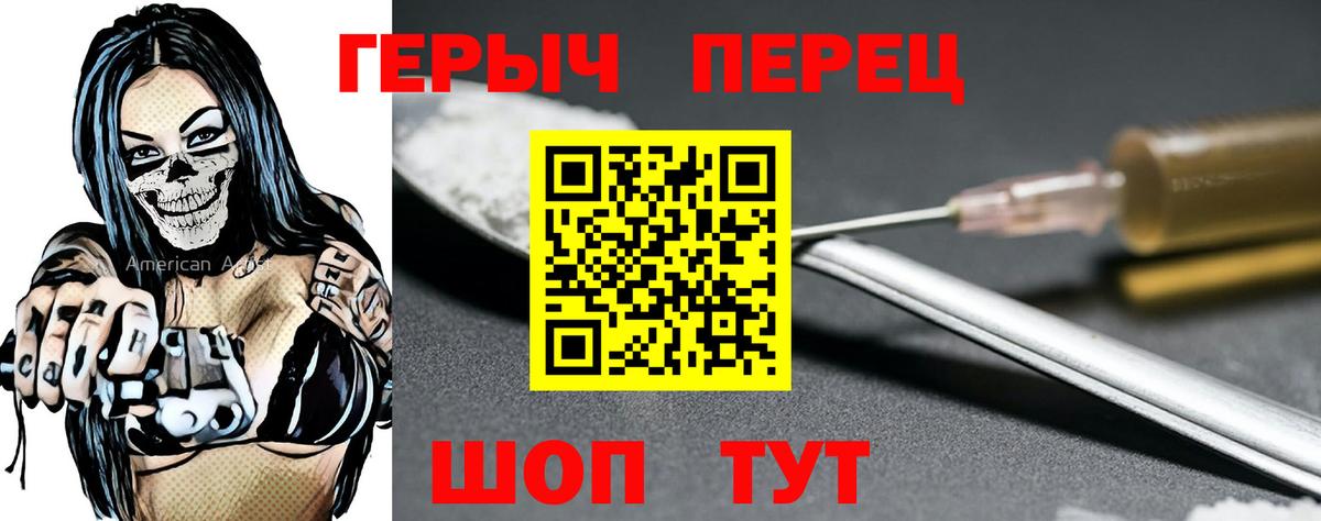 ГЕРОИН Heroin Анжеро-Судженск