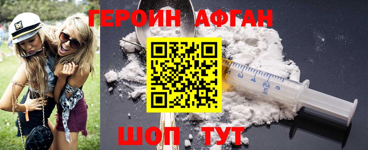 Героин белый Анжеро-Судженск