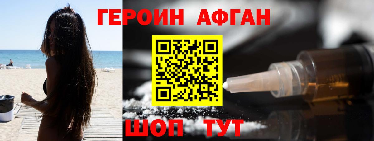 Перец  Вход с VPN  Анжеро-Судженск  ГЕРОИН VHQ 