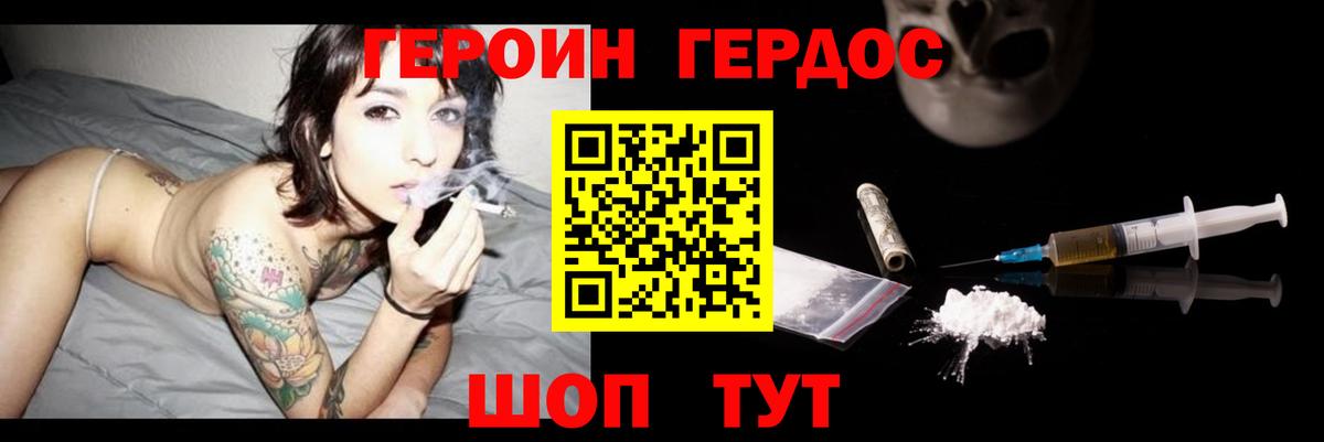 Героин  Анжеро-Судженск  ГЕРОИН хмурый 