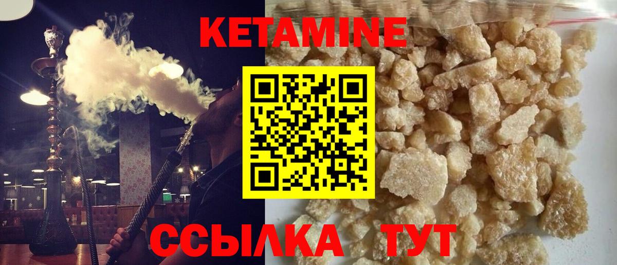 КЕТАМИН VHQ Анжеро-Судженск