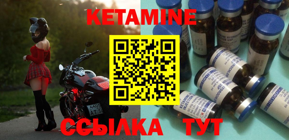КЕТАМИН ketamine Анжеро-Судженск