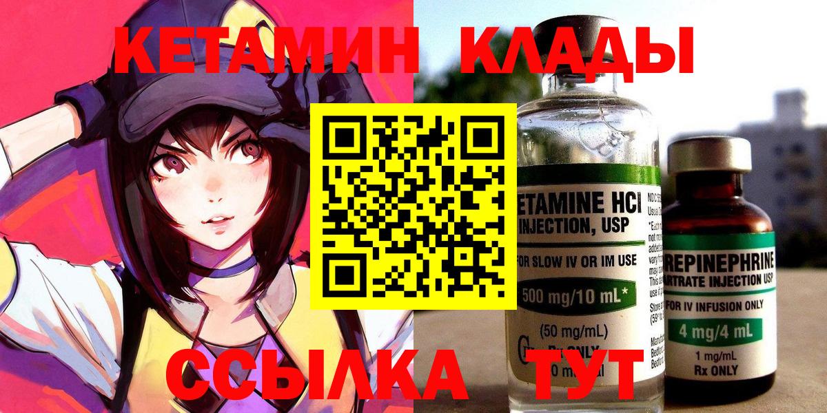 КЕТАМИН VHQ  Вход с VPN  Анжеро-Судженск  КЕТАМИН ketamine 