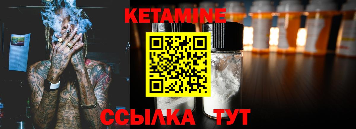 Анжеро-Судженск  Кетамин ketamine  Вход с VPN 