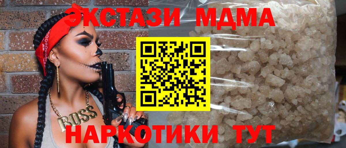 Анжеро-Судженск  MDMA кристаллы  Вход с VPN 