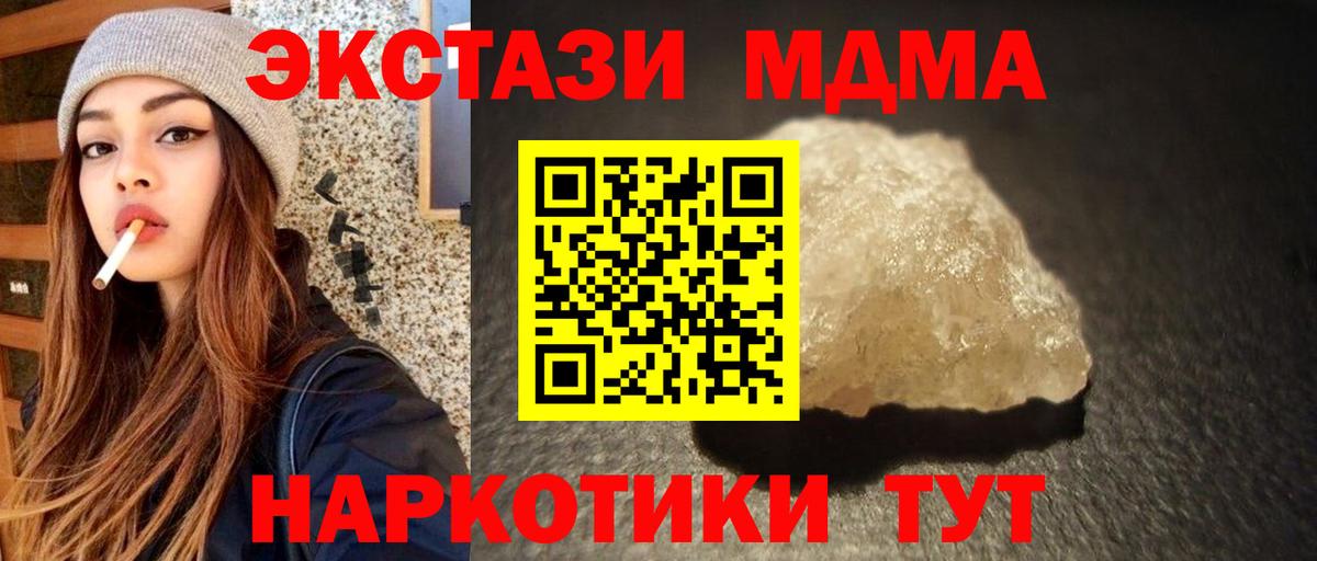 МДМА Molly  MDMA  МДМА crystal  Анжеро-Судженск  Вход с VPN 