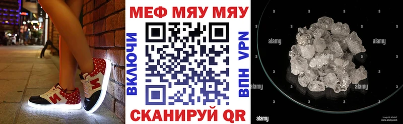 Мефедрон кристаллы как найти наркотики Анжеро-Судженск