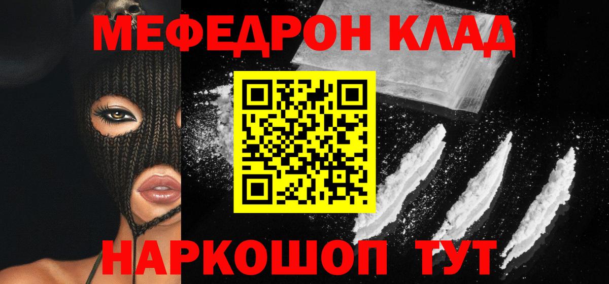 Меф mephedrone  МЕФ  МЕФ mephedrone  Анжеро-Судженск  Мефедрон  Вход с VPN 