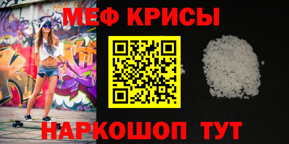 МЕФ кристаллы Анжеро-Судженск