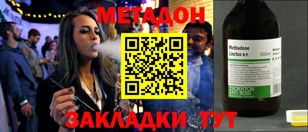 МЕТАДОН methadone  Метадон VHQ  Вход с VPN  Анжеро-Судженск 