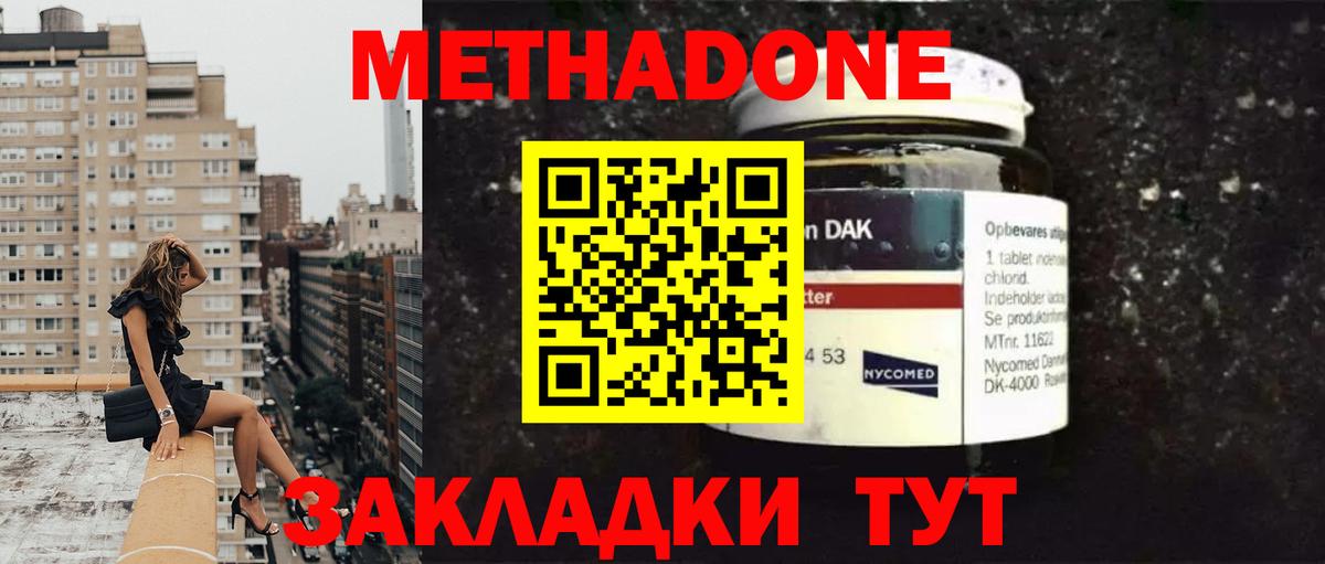 Метадон белоснежный Анжеро-Судженск