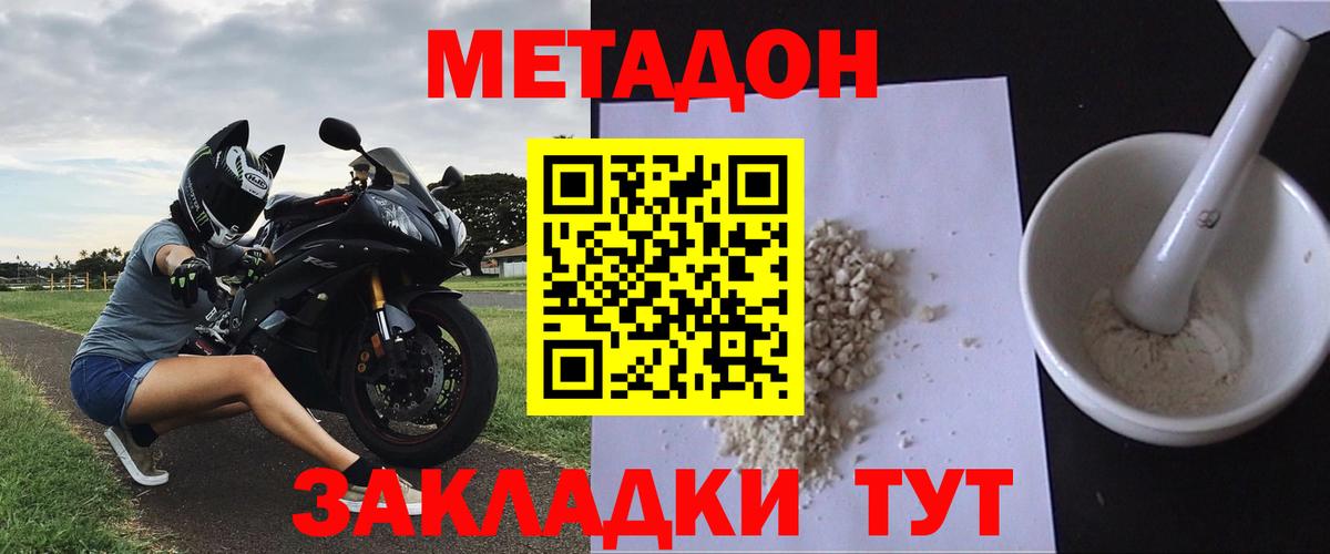 Анжеро-Судженск  Метадон белоснежный  MEGA tor  Вход с VPN 