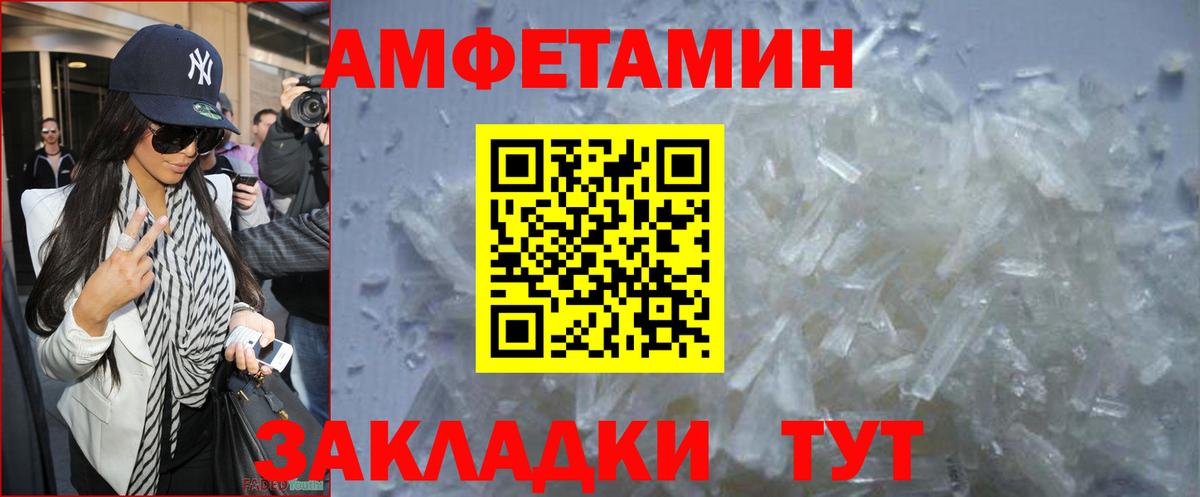 МЕТАМФЕТАМИН винт Анжеро-Судженск
