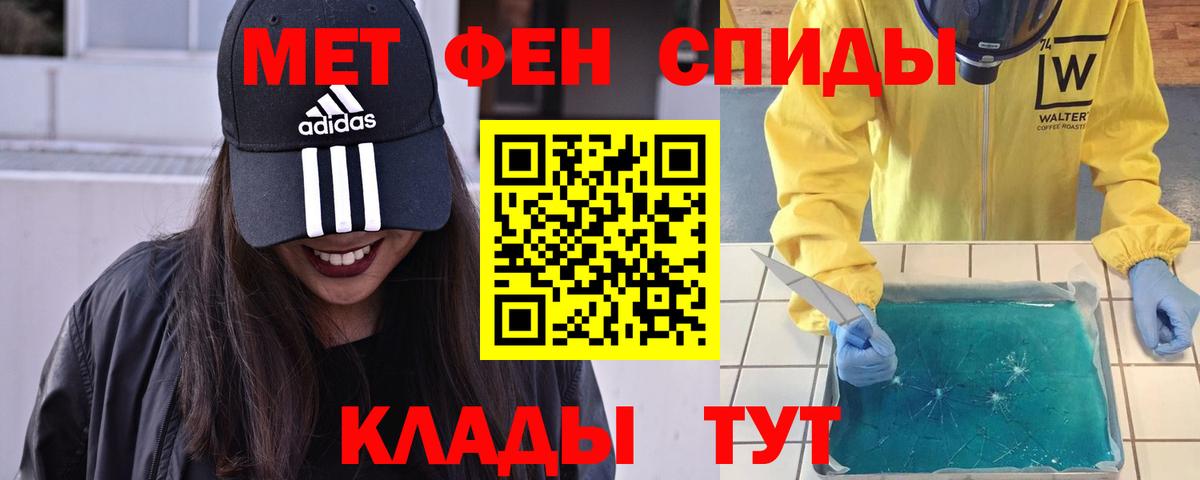 МЕТ  Метамфетамин Декстрометамфетамин 99.9%  Вход с VPN  Анжеро-Судженск 