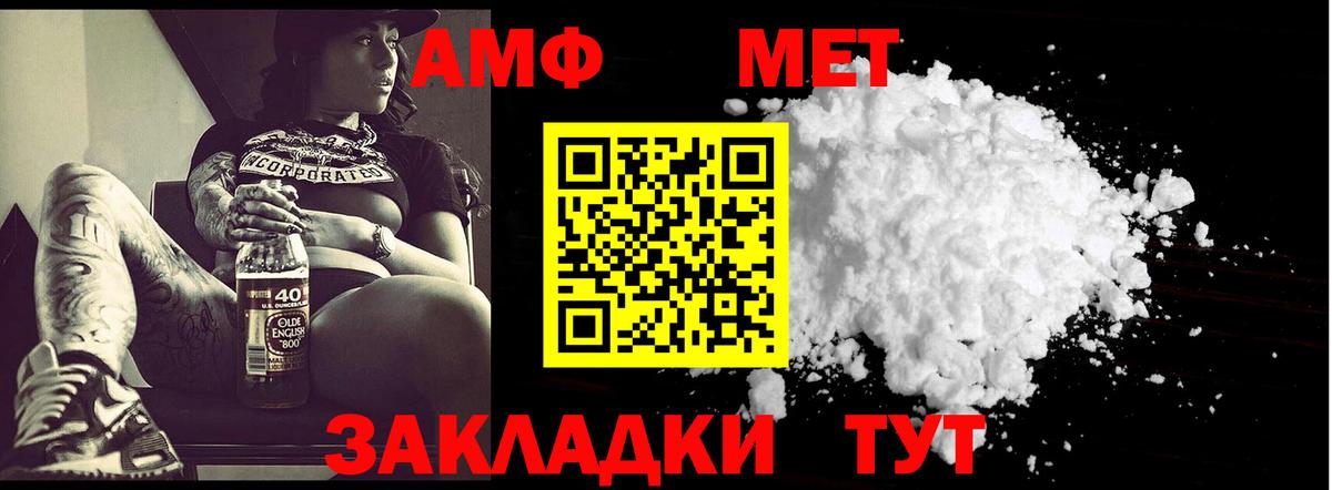 МЕТАМФЕТАМИН винт  Вход с VPN  Анжеро-Судженск 