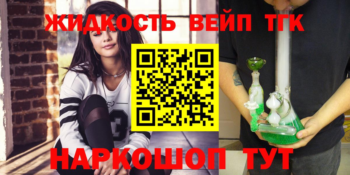 Дистиллят ТГК гашишное масло  Анжеро-Судженск  Дистиллят ТГК вейп с тгк 