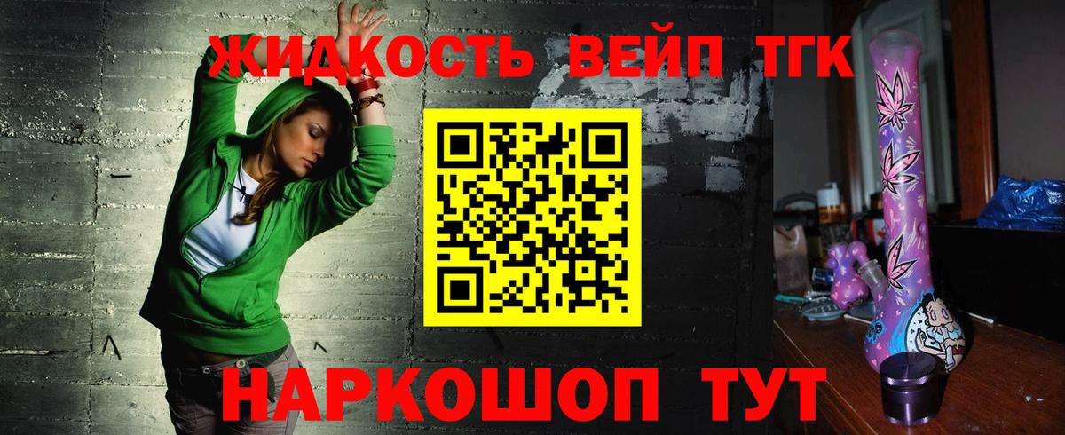 ТГК концентрат Анжеро-Судженск