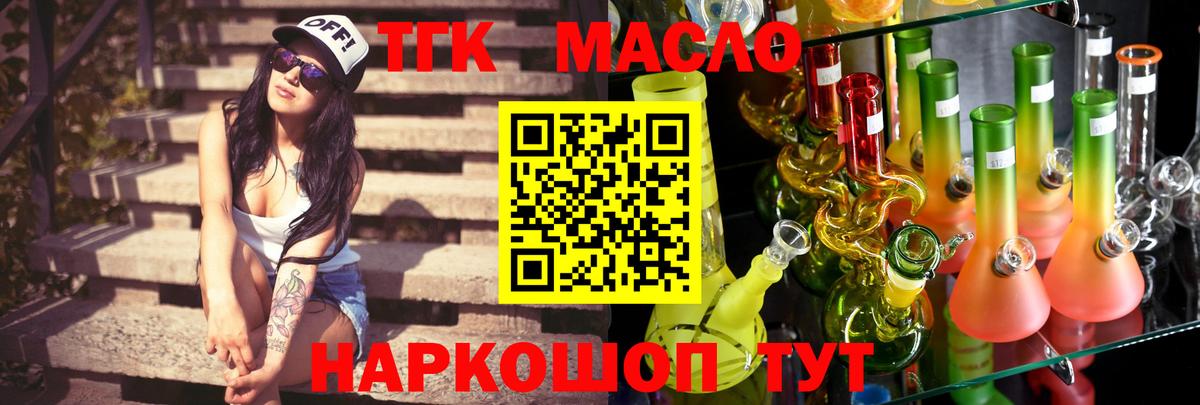 ТГК концентрат Анжеро-Судженск