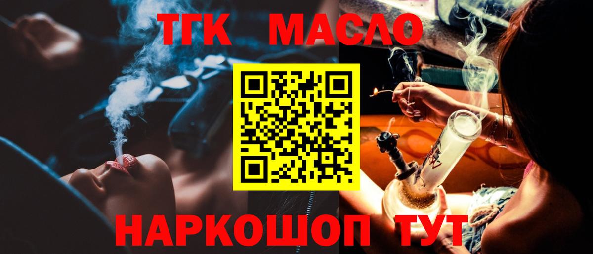 Анжеро-Судженск  Дистиллят ТГК Wax  Вход с VPN  ТГК Wax 