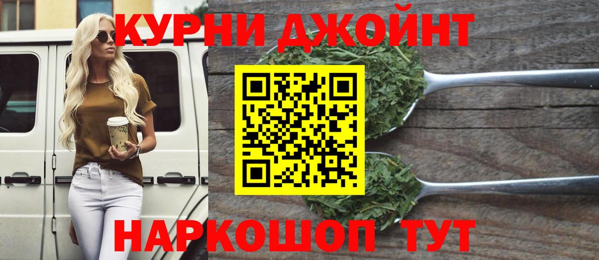 Марихуана Bruce Banner  Марихуана THC 21%  Анжеро-Судженск  Конопля MAZAR  Вход с VPN  Канабис план 